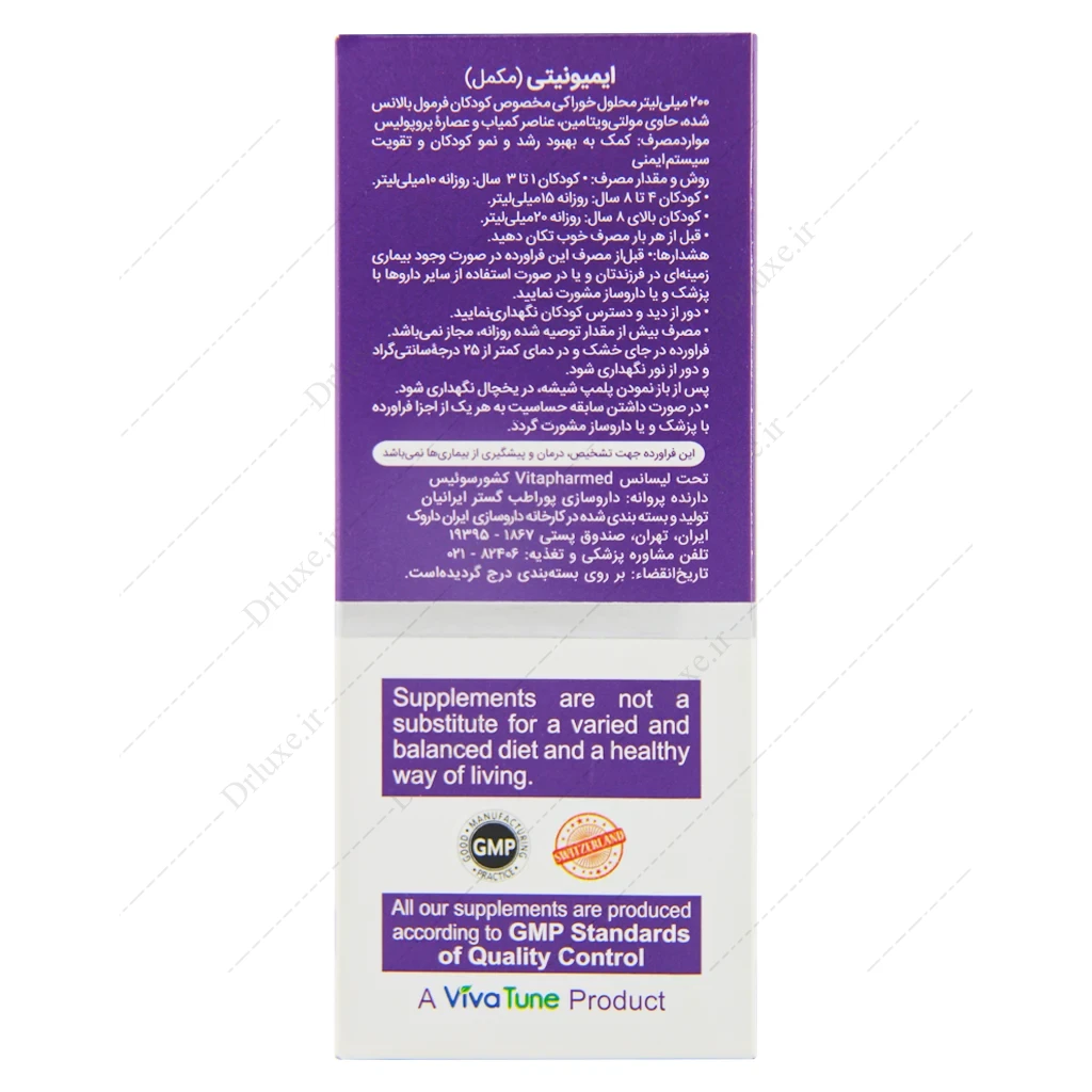 ایمیونیتی، شربت ایمیونیتی، شربت ویواکیدز